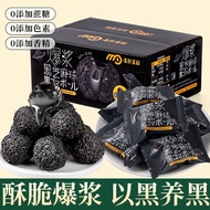 Explosive black sesame balls 网红爆浆黑芝麻丸健康零食无蔗糖休闲养生小零食