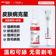 Baidalpit Spray Spray Cat Dog Dermatological Spray Fungus Itchy Dermatitis Eczema Genuine Pet2025102