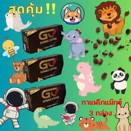 🔥ส่งฟรี🔥[3 กล่อง](ของแท้)กาแฟโกแม็กซ์ GOMAX COFFEE กาแฟผู้ชาย