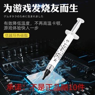 热销中...7921硅脂7868导热硅脂电脑CPU显卡笔记本散热膏降温硅脂7921 silicone grease 7868 thermal conductivity silicone grease 