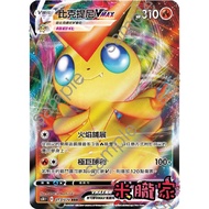 [Miyu's House] Single Card Sale ️ Pictini VMAX S5R 013/070 RRR Pokémon Chinese