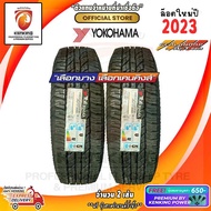 Yokohama 265/65 R17 Geolandar A/T G015  ยางใหม่ปี 2023  ยางขอบ17 FREE!! จุ๊บยาง Premium 265/65R17 One