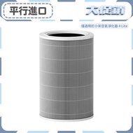 小米 - 【家電優惠區】空氣淨化器 4 Lite 高效濾芯 (僅適用於小米空氣淨化器 4 Lite) - 濾芯更換
