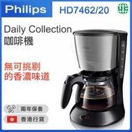 飛利浦 - Daily Collection 咖啡機 HD7462/20【香港行貨】