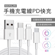 HANLIN手機充電線傳輸線 PD快充 USB type-c 安卓充電線 數據線 適用 iPhone 13 12 11 Pro Max