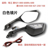 กระจกมองหลังแบบปรับแต่งได้พร้อมไฟเลี้ยว สำหรับรถจักรยานยนต์ Qianjiang รุ่นเซอร์ 600/800/600RS ขนาดให