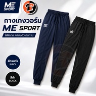 ME SPORT Warm-Up Pants For Children And Adults 2 Colors Black/Navy