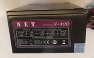 中古-  NET  _400W 電源供應器( N-400 )_12公分風扇_有測試圖有真相