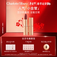 Charlotte Tilbury ct口红 吻痕唇膏 红棕豆沙色显白 送女友新年礼物