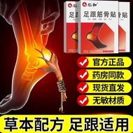 Renhe heel fascia heel tendon pain Heel fascia Heel fascia Heel fascia Heel tendon pain Renhe heel f