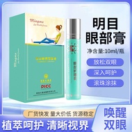 Bright Eye Eye Cream Relieve Dry Eyes Eye Astringent Eye Cream Eye Cream Roll-On Eye Massage Cream E