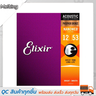 Elixir สายกีต้าร์โปร่งกันสนิม รุ่น Elixir11/12(16002/27/52) Phosphor Bronze Nanoweb สายสีทองแดง โทนเ