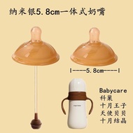 5.8cm Nano Silver Integrated Nipple Angel Babycare October Crystal Babycare Universal 25.9.9