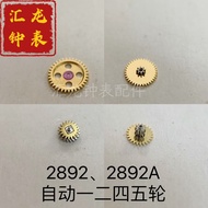 2892 Movement Original Automatic Two-Wheel Automatic One-Wheel Automatic Four-Five-Wheel Red Heart C