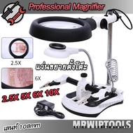 18 LED Clip-on Desk Magnifier 16130 แว่นขยายแบบคลิปหนีบมีไฟ LED แว่นขยาย แบบตั้งโต๊ะ มีไฟ LED กำลังข
