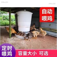 定時投料機餵雞器雞鴨鵝全自動養雞自動餵食器智能養殖設備飼料桶  露天拍賣