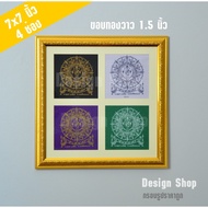 Picture Frame Size 7 7 Inches 4 Compartments With Mouse For Wearing 4 Pieces Of Ai Khai Amulet Cloth