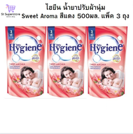 ไฮยีน น้ำยาปรับผ้านุ่ม  สูตรมาตรฐาน Sweet Aroma สีแดง 500 มล. 3 ถุง