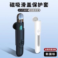 Suitable for Sixth-Generation pro Rod Relive Engraving Protective Case Magnetic Slide Cover Fifth-Ge