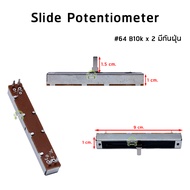 Slide Potentiometers ความยาว 9 cm. มีหลายค่าให้เลือก สามารถสอบถามได้ครับ Volume Slide วอลลุ่มสไลด์ โ