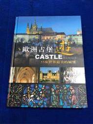 【兩手書坊C5】歐洲古堡遊 EUROPE CASTLE JOURNEY 55座世界最美的城堡