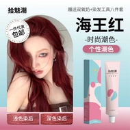 Gaoyou Landuo Hair Dye Wine Red Raspberry Red Sea King Red Meila Red 2022 Summer Popular Hair Color 
