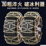 ✑▽Great Wall Motor WEY VV7 235/50R20 255/45R21 Bold iron chain snow tire snow chain
