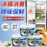 120G Fridge deodorizer Peti Sejuk Deodorant Fridge Freshener