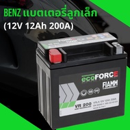 BENZ แบตเตอรี่สำรอง ลูกเล็ก (12V 12Ah 200A) W211 W212 W204 W207 W218 W219 W176 W242 W246 เบอร์ 21154