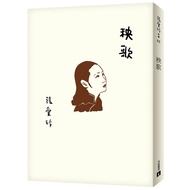 Yangko (Zhang Ailing's Centennial Birthday Commemorative Edition)/Zhang Ailing eslite