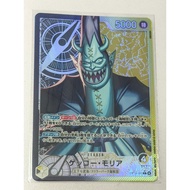 Japanese One Piece OPTCG OP14-080 | L | Gecko Moria Parallel AA