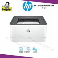 hp - LaserJet Pro 3003dn 黑白鐳射打印機 (雙面打印)