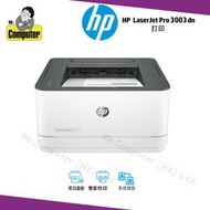LaserJet Pro 3003dn 黑白鐳射打印機 (雙面打印,網絡連接) #3003 #3003dn #3003dw #3003d #W1450 #5210dn