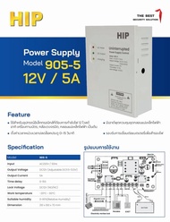 พาวเวอร์ซัพพลาย 12V 5A Power Supply 905-5+พร้อมแบตเตอรี่ 7Ah 1 ก้อน
