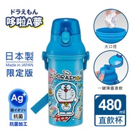 【百科良品】日本製 哆啦A夢 經典道具大集合 彈蓋直飲水壺 隨身瓶 抗菌加工 480ML(附背帶)-藍