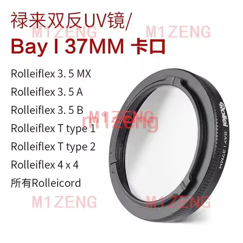 37 39 43 UV Filter Lens Protector for BAY I 37mm BAY II 39mm BAY III 43mm rolleiflex 3.5 C/E/F/T 2.8