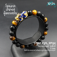 Navastone กำไลหินแท้ หินนิลดำ Onyx หินไทเกอร์อายส์ Tiger Eye ขนาด 8 มิล ประดับ ปี่เซี๊ยะ 5 ธาตุ สีทอง เรียกทรัพย์ โชคลาภ เงินทอง