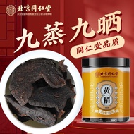 Beijing Tongrentang เก้า-นึ่งและเก้า-แห้ง Polygnum Multiforum