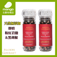 MAISON GOURMET - 即磨喜馬拉雅山粉紅岩鹽&黑胡椒90g(2支)(天然, 不含添加劑、防腐劑, 調味, 醃肉 )