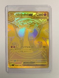 超罕有日版Pokemon Card Mur 噴火龍金卡無損