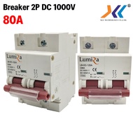 Lumira เบรกเกอร์ไฟ เบรกเกอร์ Breaker DC 2P 1000V 25A / 32A / 63A / 80A / 100A / 125A เบรกเกอร์โซล่าเซลล์ Breaker Solar Cell
