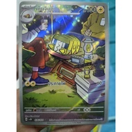 Pokemon Denjimushi H sv5M T 076/071 AR