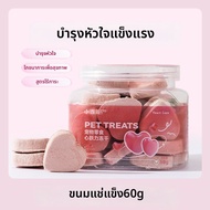 hipidog | อาหารเสริม CoQ10 สำหรับสุนัขและแมว เพื่อสุขภาพหัวใจ