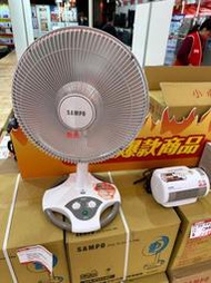 中和-長美 SAMPO 聲寶電暖器 HX-FH14C/HXFH14C 14吋負離子紅外線碳素電暖器