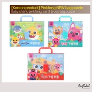 Pinkfong NEW Bag Puzzle: 3 Baby Shark, Pinkfong &amp; Car designs to keep kids engaged &amp; entertained! jigsaw puzzles / baby puzzle