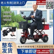 電動三輪車小型成人滑板車家用迷你老年人專用摺疊休閒輕便電動車