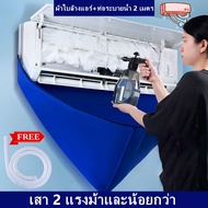 !! UV Air Conditioner Cleaning Cloth Size 1.5x2/2x3x3x4 900-24000 BTU And Up Cover Bag
