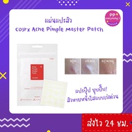 Ixpp Everything Ix COSRX Acne Pimple Master Patch Immediately Collapse! Clear Face In An Urgent Way (1 Sheet Has 24 Pieces)