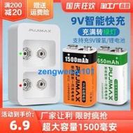 【橙子現貨】PUJIMAX9v充電電池充電器USB快充大容量1500毫安6f22萬用表耳溫計