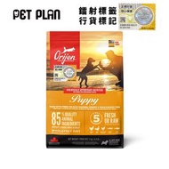 Orijen - 幼犬乾糧 (2kg) ｜渴望 Orijen 【原裝行貨】